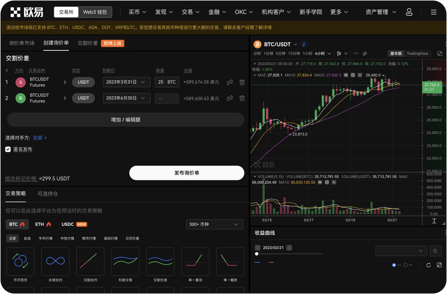 如何在安币生态修改登录密码